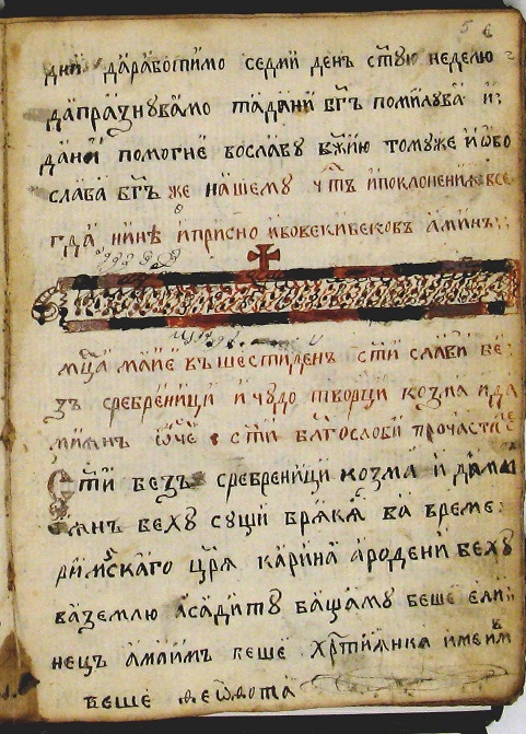 facsimile