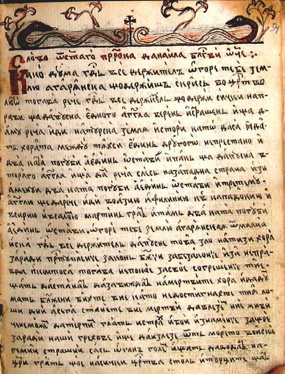 facsimile