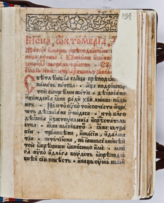 facsimile