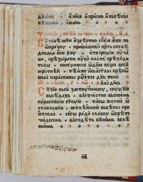 facsimile