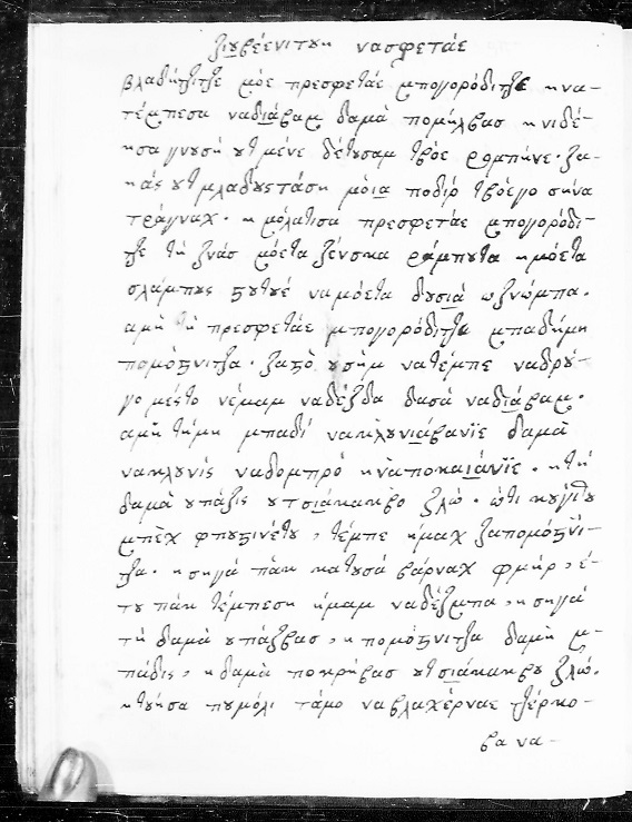 facsimile
