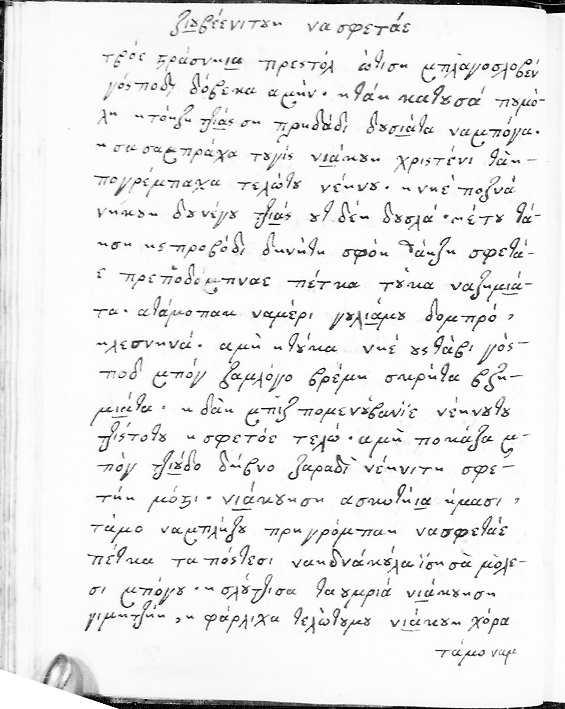 facsimile