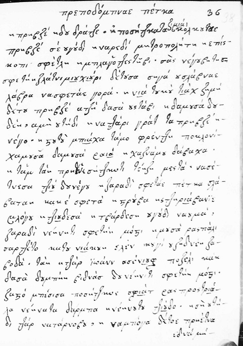 facsimile