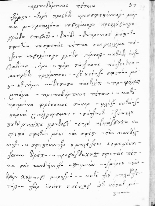 facsimile