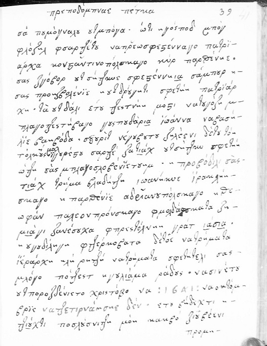 facsimile