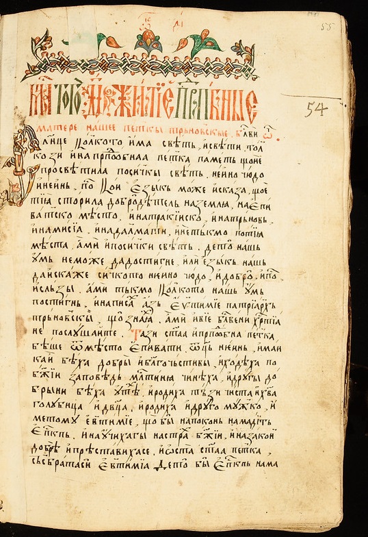 facsimile
