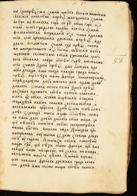 facsimile