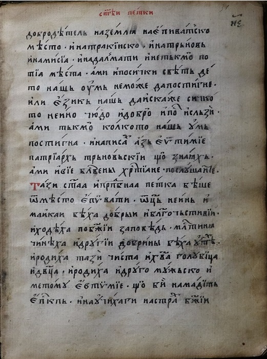 facsimile