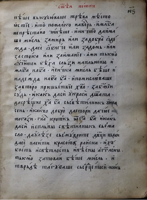 facsimile