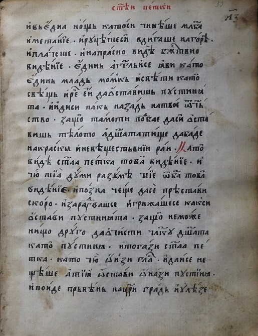 facsimile