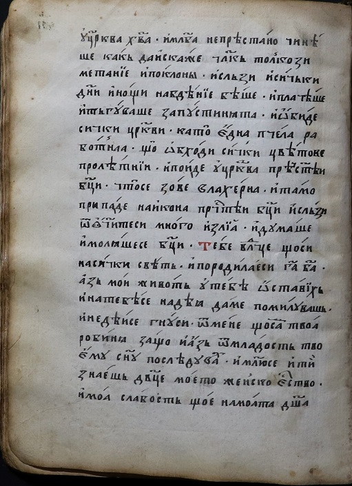 facsimile