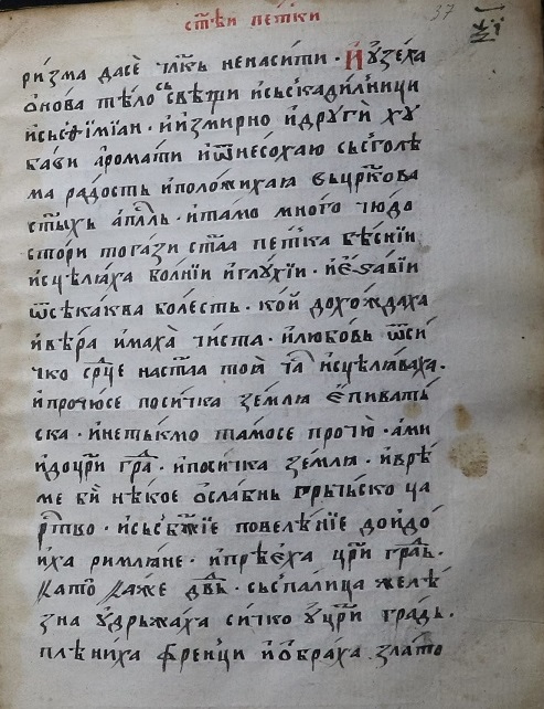 facsimile