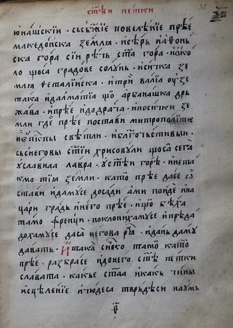 facsimile