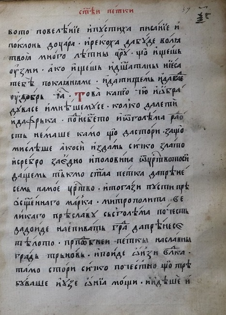 facsimile