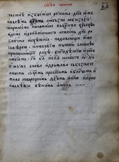 facsimile