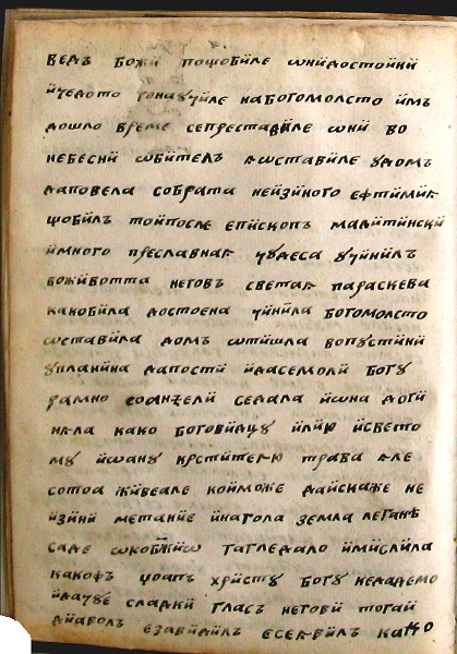facsimile