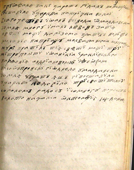 facsimile