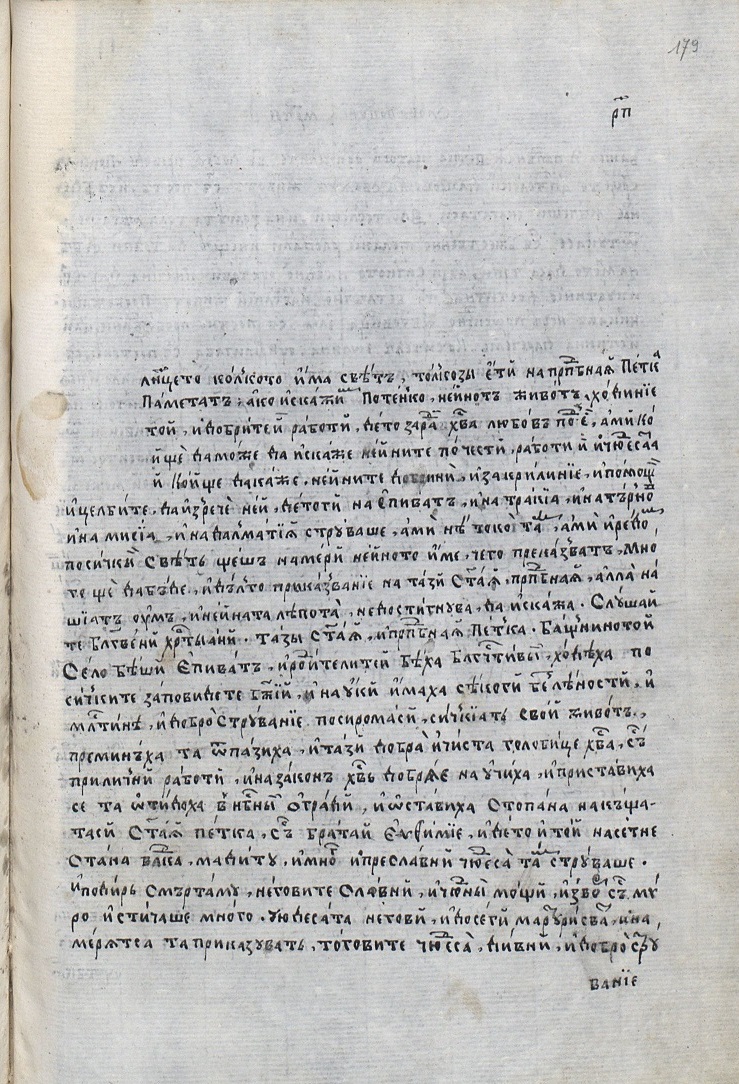 facsimile