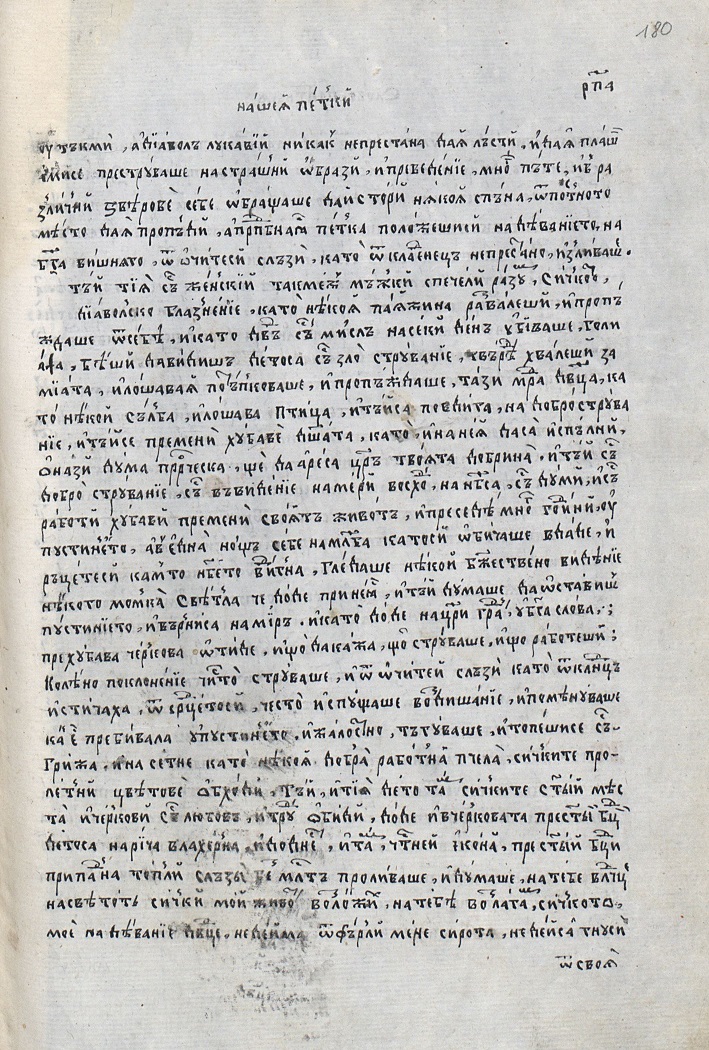 facsimile