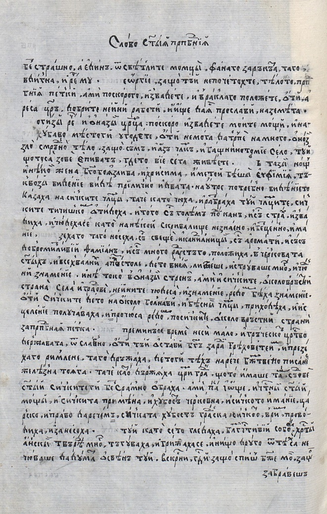 facsimile