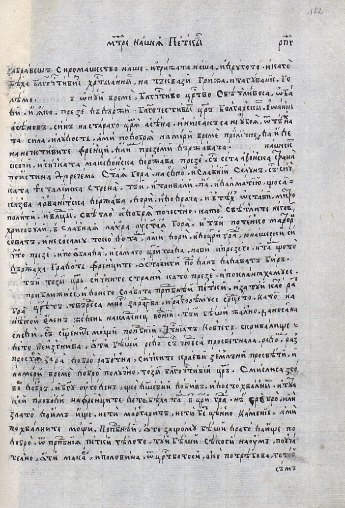 facsimile