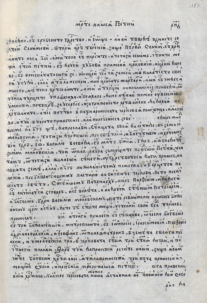 facsimile