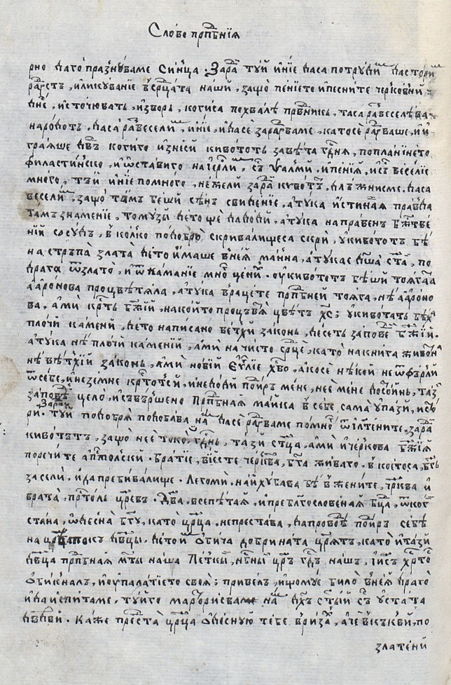 facsimile