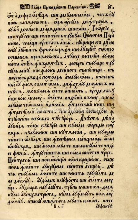 facsimile