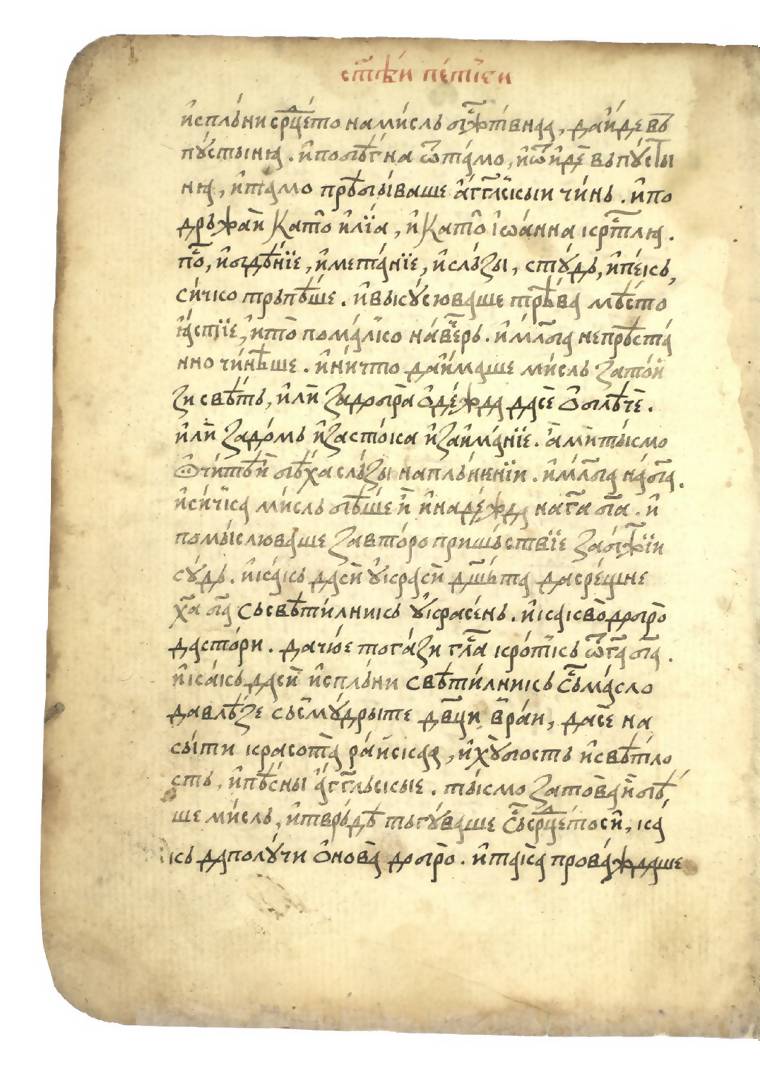 facsimile