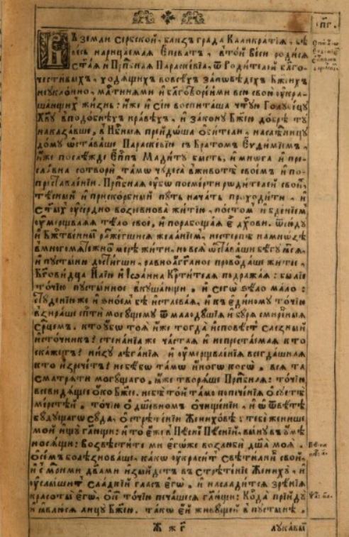 facsimile