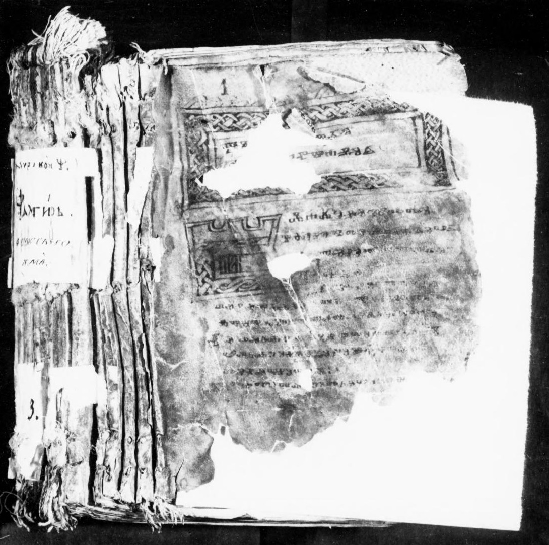 facsimile