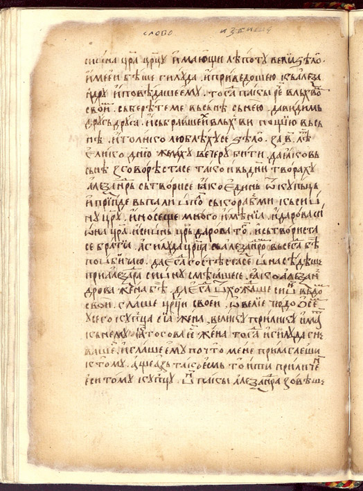 facsimile