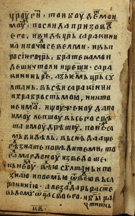 facsimile