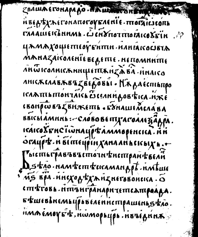 facsimile