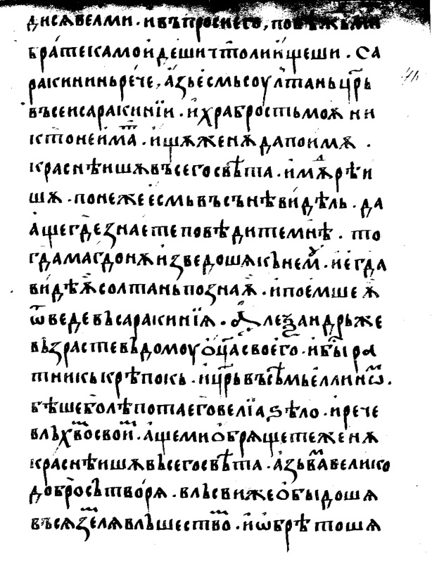 facsimile