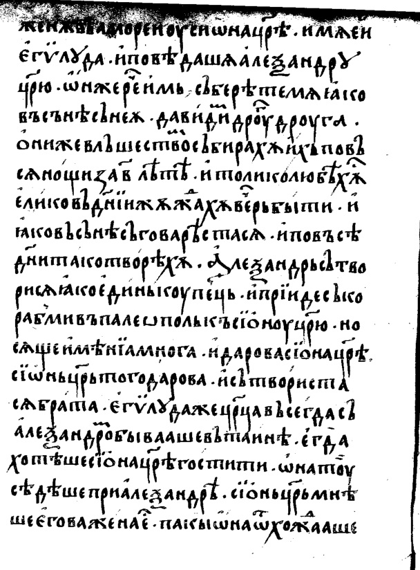 facsimile