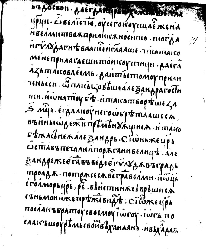 facsimile