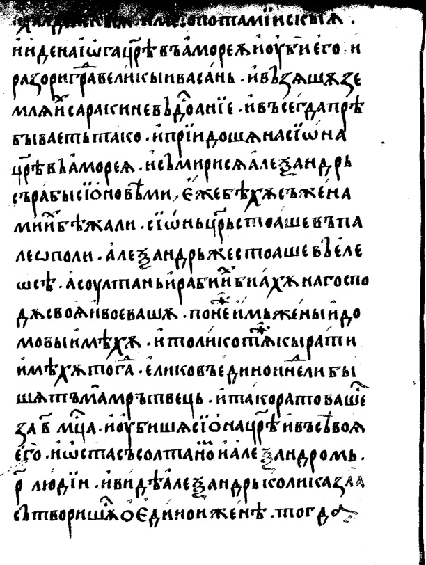 facsimile