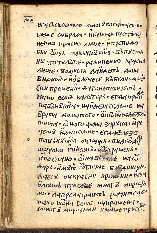 facsimile