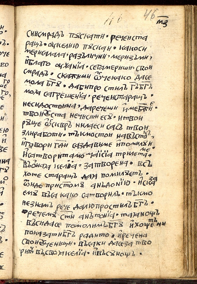 facsimile